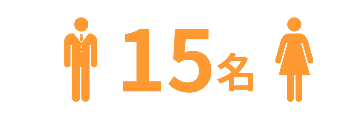 社員数